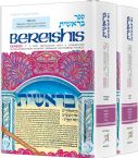 Bereishis / Genesis 2 Volume Set A new translation with a commentary anthologized from talmudic, midrashic, and rabbinic sources